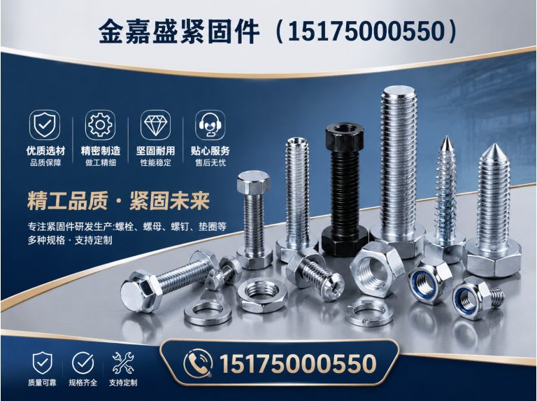 邯郸经济技术开发区地脚螺栓展示图