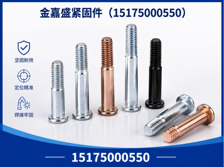 邯郸经济技术开发区非标紧固件展示图